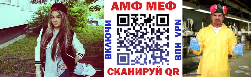 АМФ 97%  Семикаракорск 
