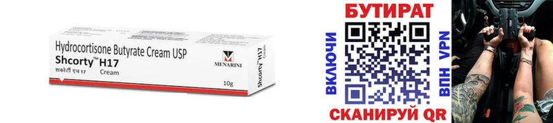 БУТИРАТ GHB  купить  сайты  Семикаракорск 