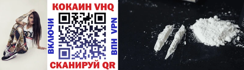 COCAIN VHQ  Семикаракорск 