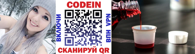 купить наркоту  Семикаракорск  Codein Purple Drank 