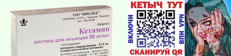 КЕТАМИН VHQ  Семикаракорск 