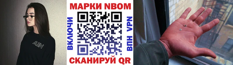 Марки N-bome 1,5мг Семикаракорск