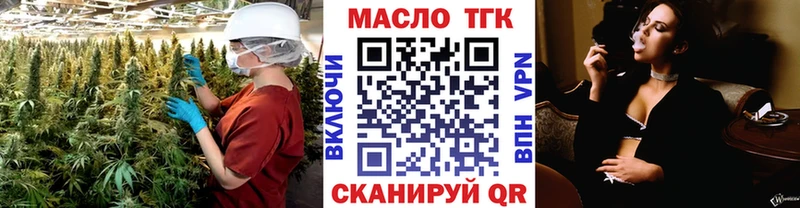 ТГК THC oil Семикаракорск